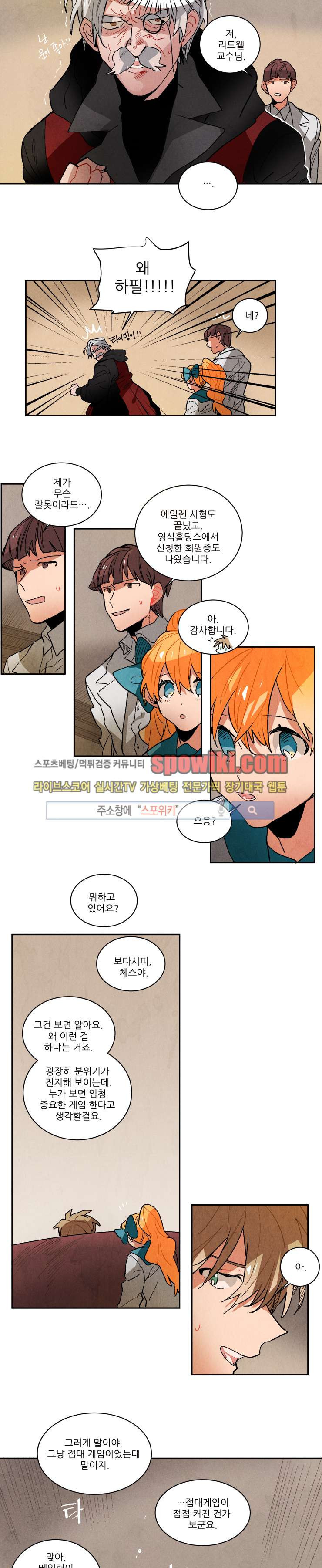 Ernak Ch.103 p5