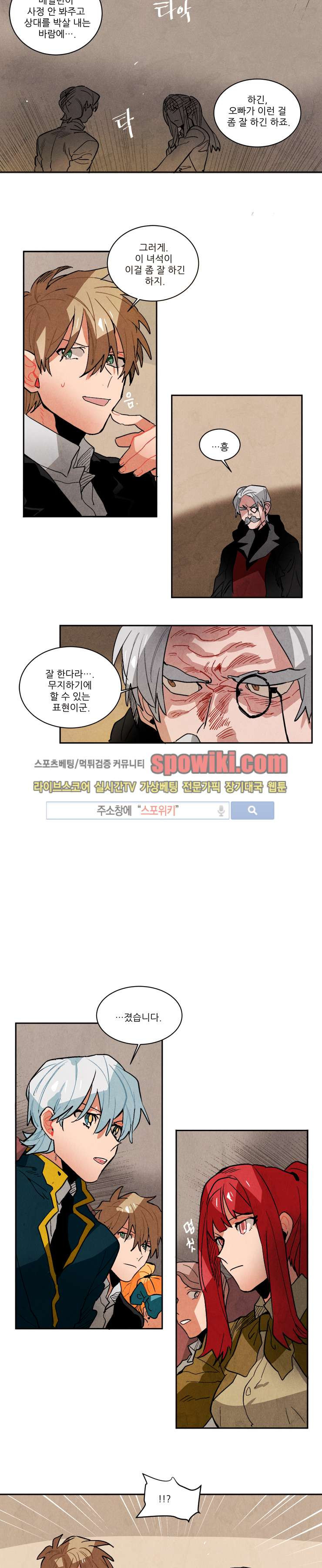 Ernak Ch.103 p6