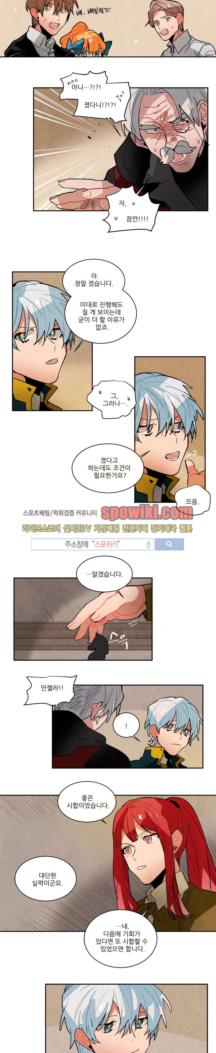 Ernak Ch.103 p7