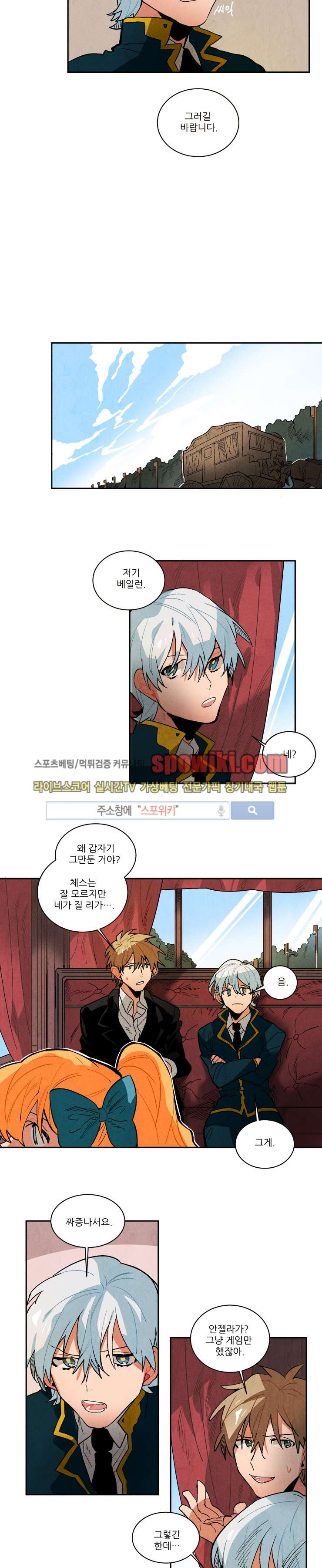 Ernak Ch.103 p8