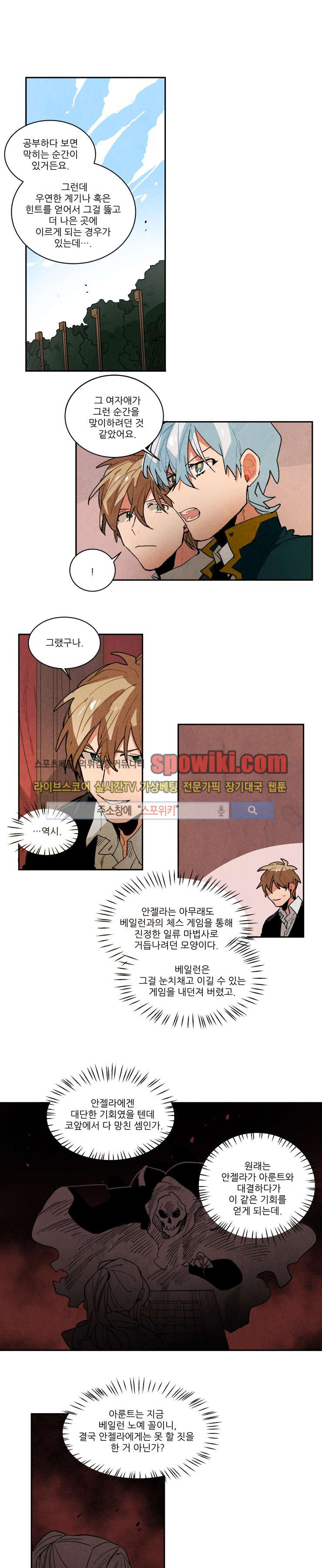 Ernak Ch.104 p1