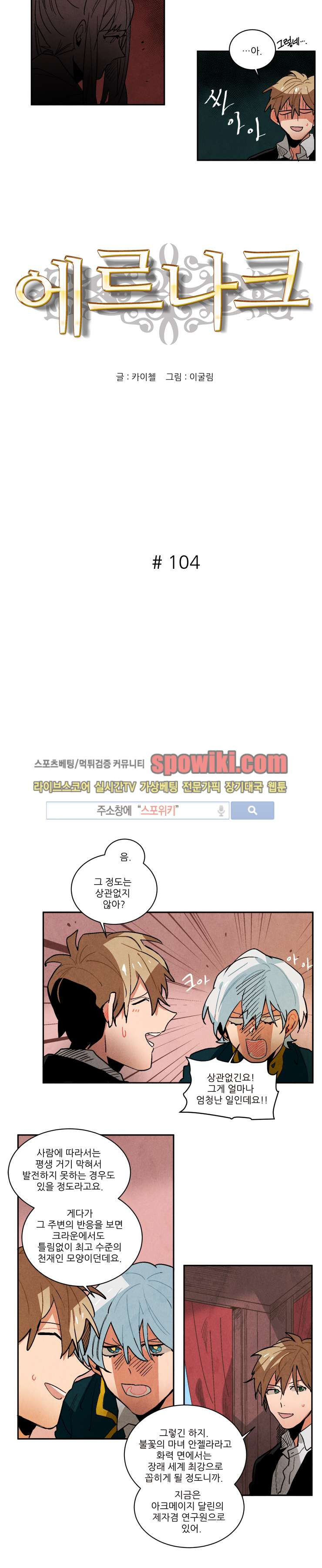 Ernak Ch.104 p2