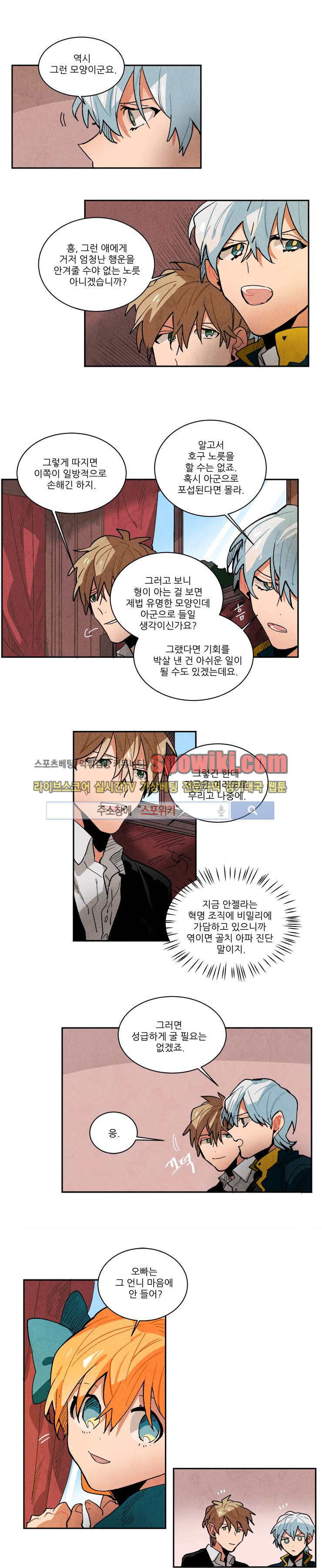 Ernak Ch.104 p3