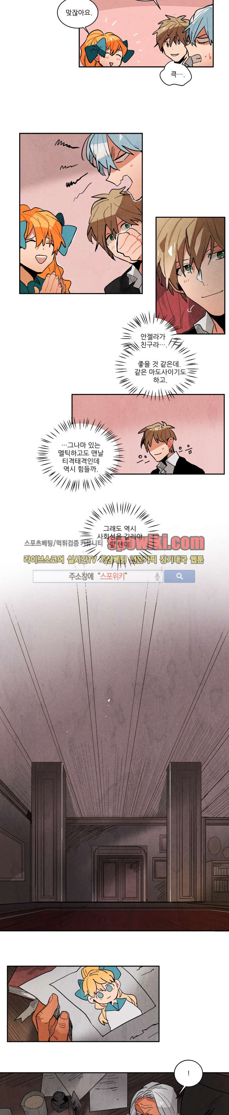 Ernak Ch.104 p5