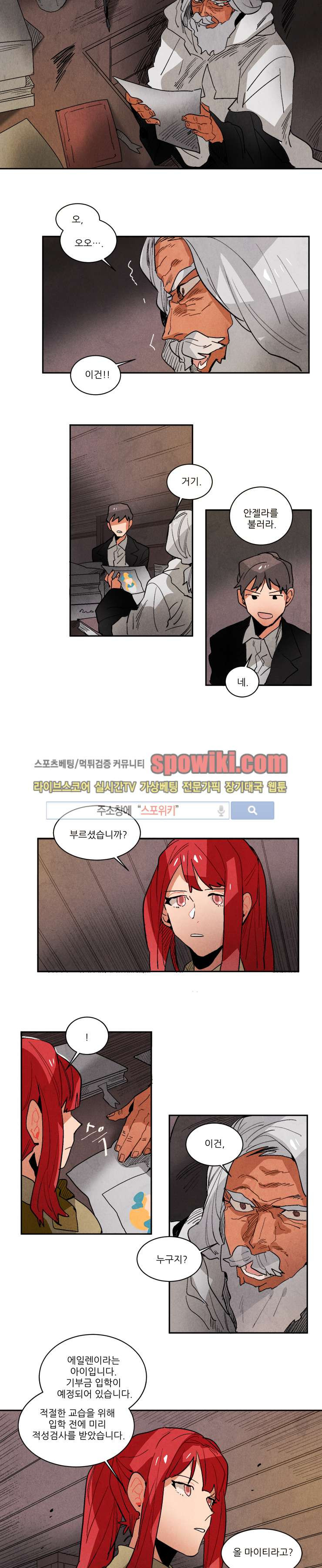 Ernak Ch.104 p6