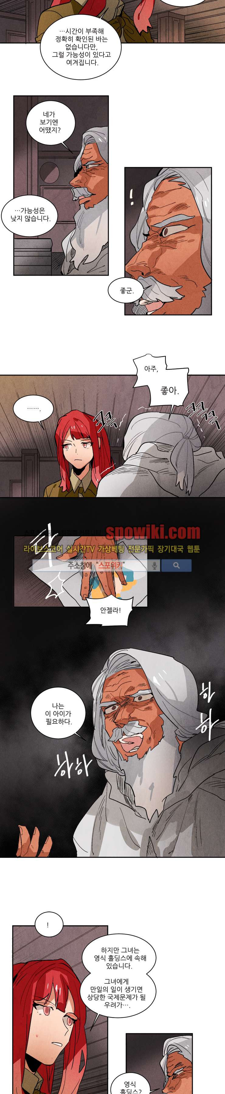 Ernak Ch.104 p7