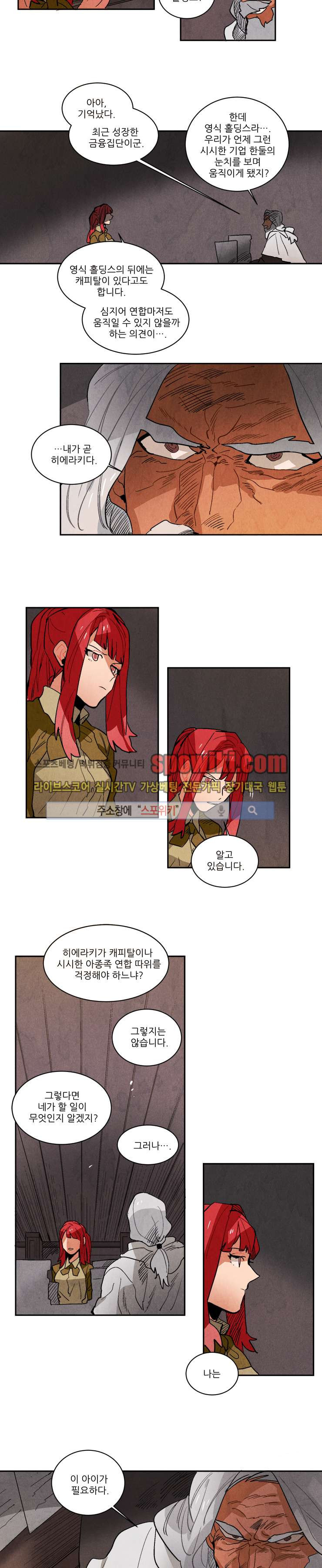 Ernak Ch.104 p8