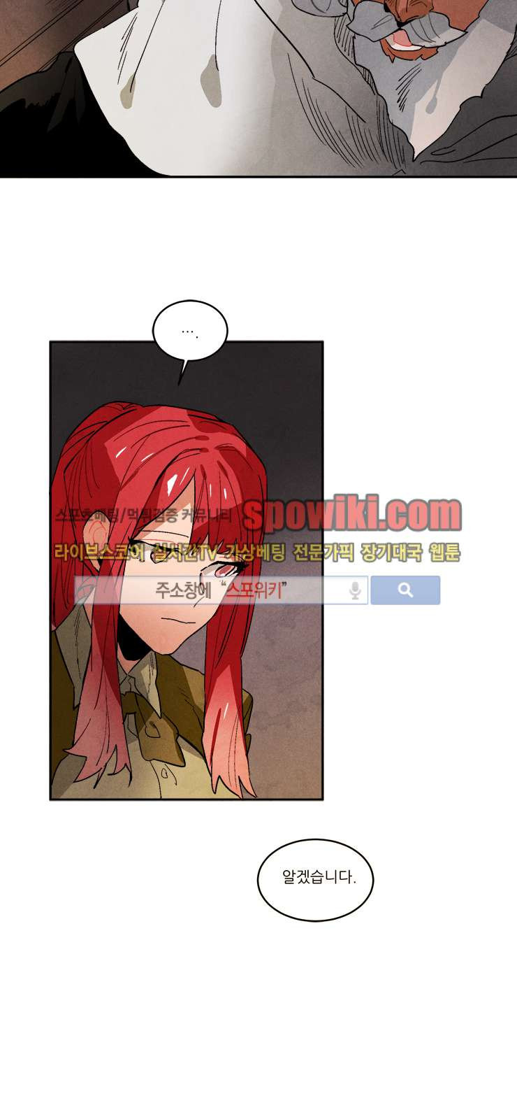 Ernak Ch.104 p9
