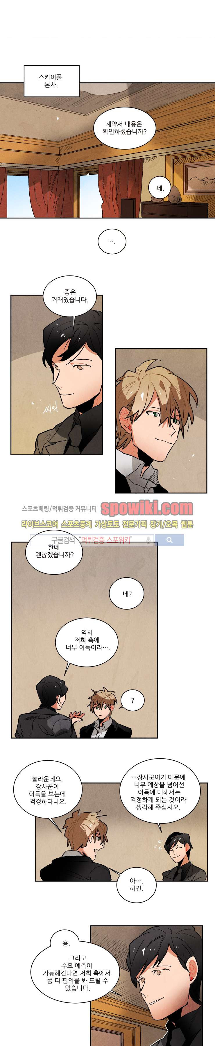 Ernak Ch.105 p1
