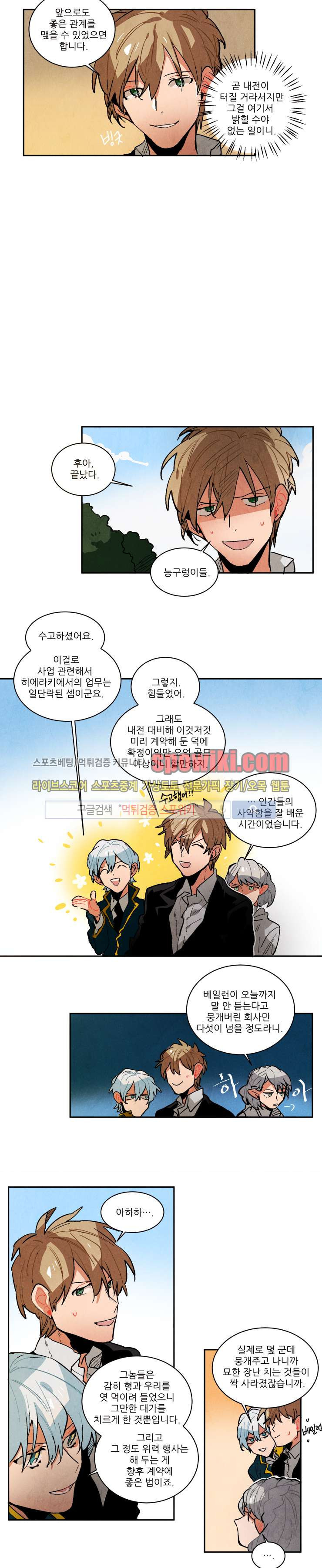 Ernak Ch.105 p3
