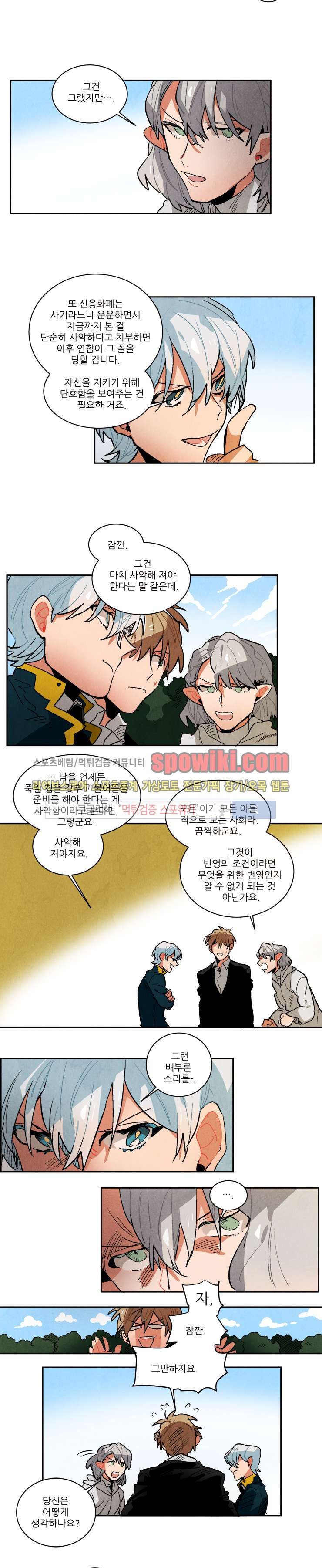 Ernak Ch.105 p4