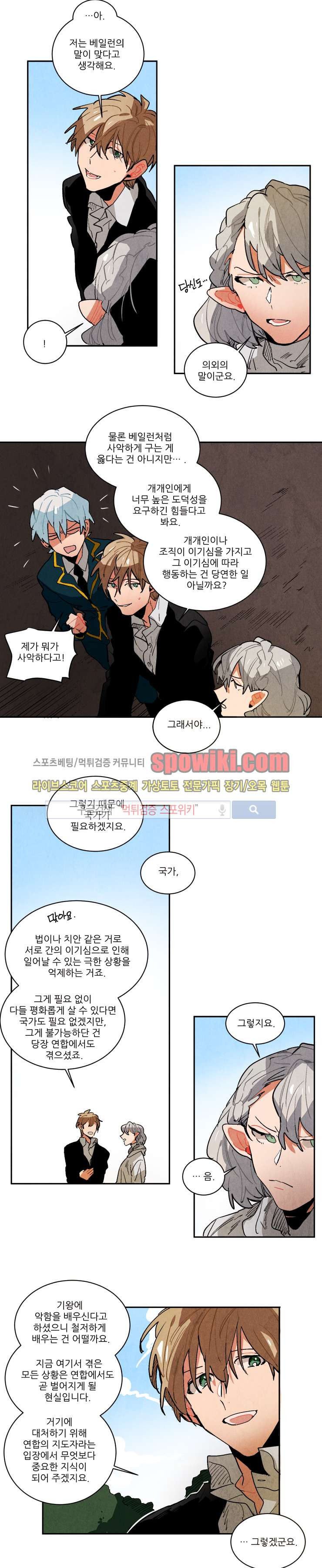 Ernak Ch.105 p5
