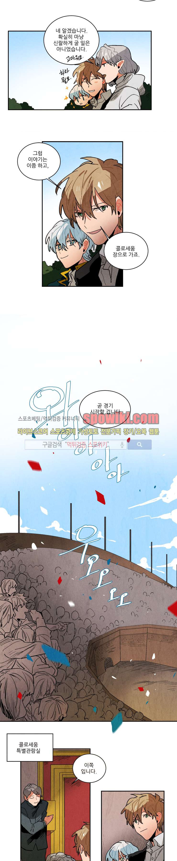 Ernak Ch.105 p6
