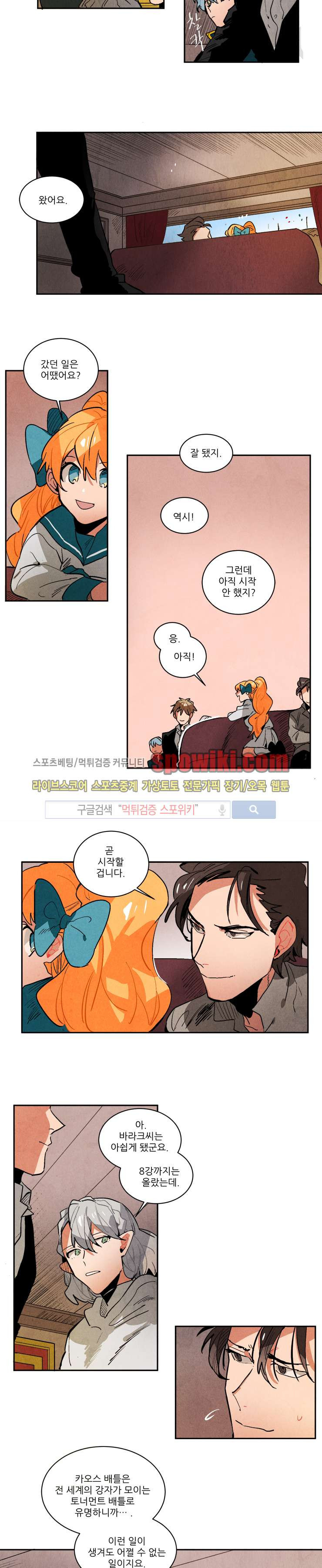 Ernak Ch.105 p7