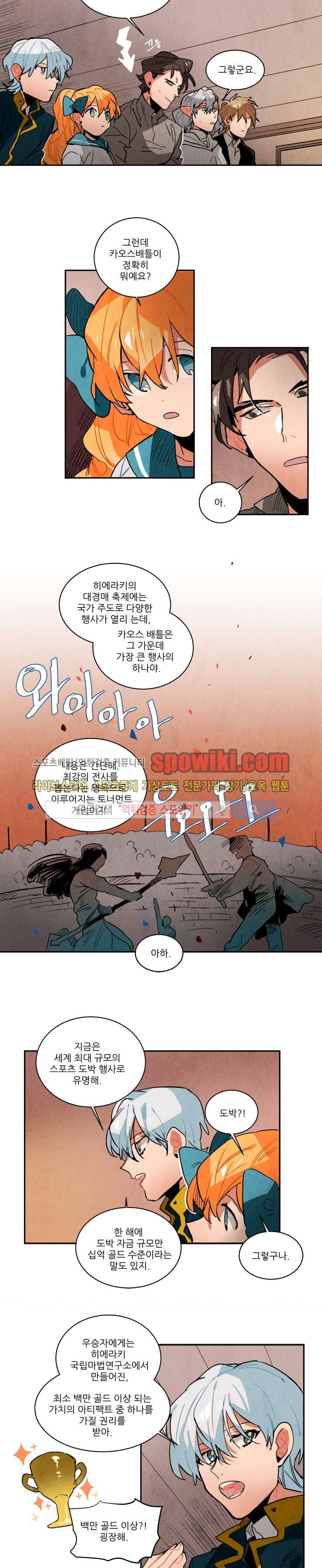 Ernak Ch.105 p8