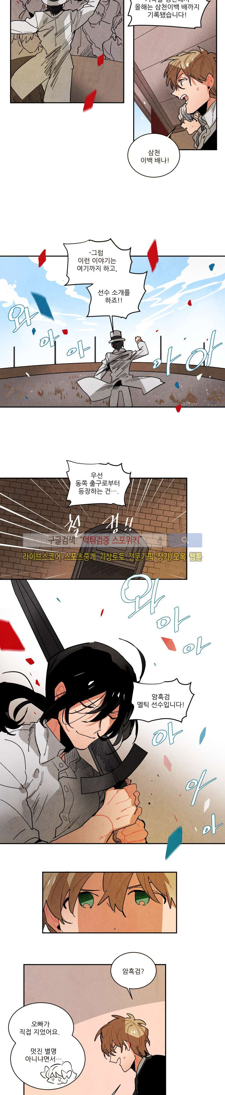 Ernak Ch.106 p2