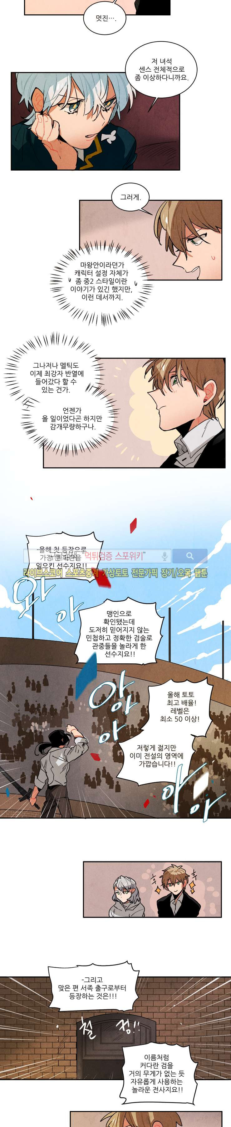 Ernak Ch.106 p3