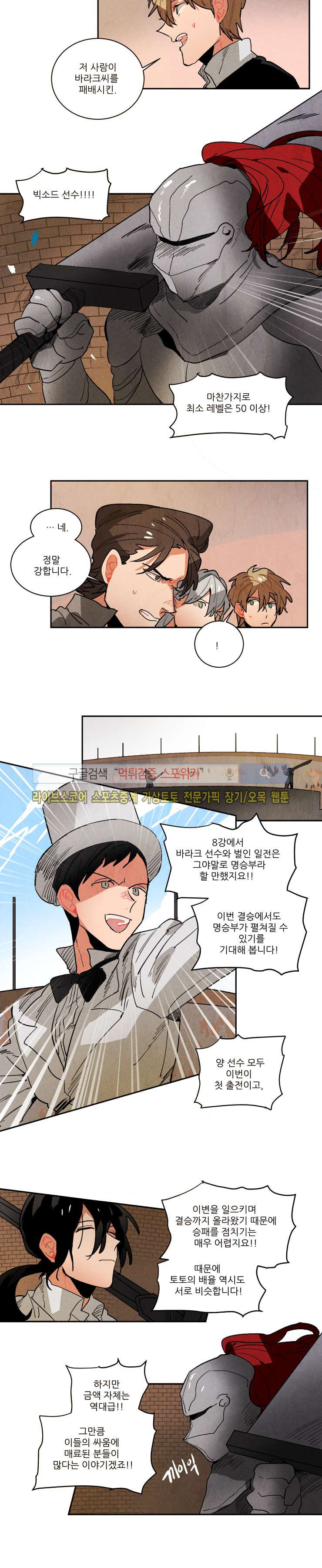 Ernak Ch.106 p4