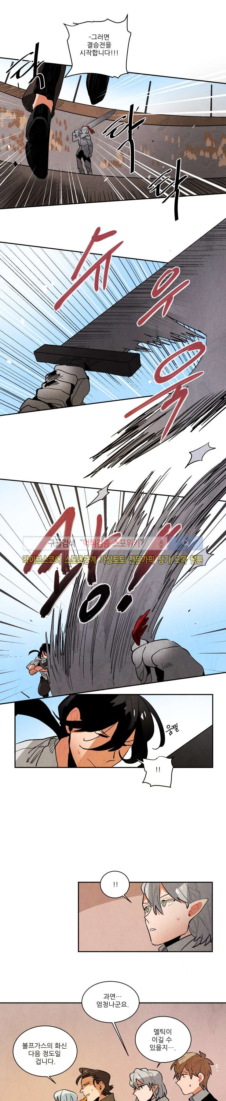 Ernak Ch.106 p5