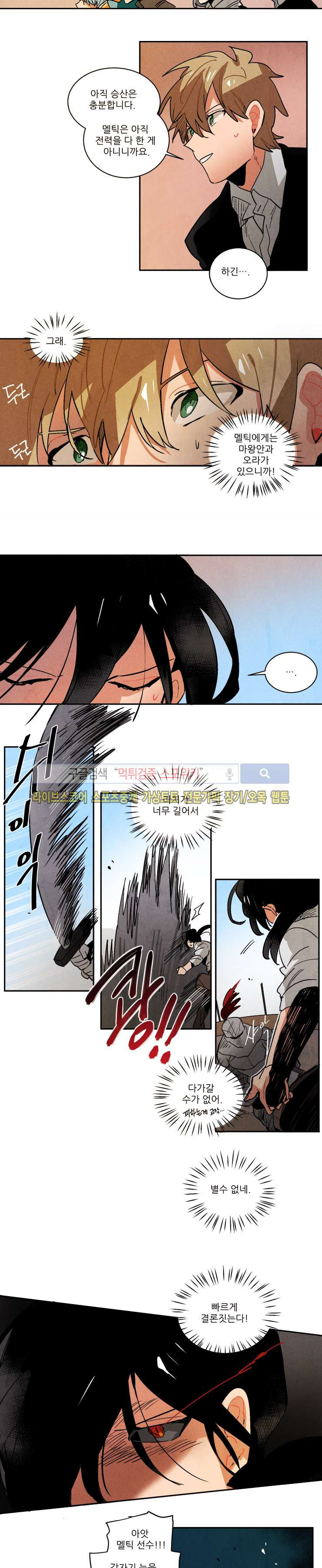 Ernak Ch.106 p6