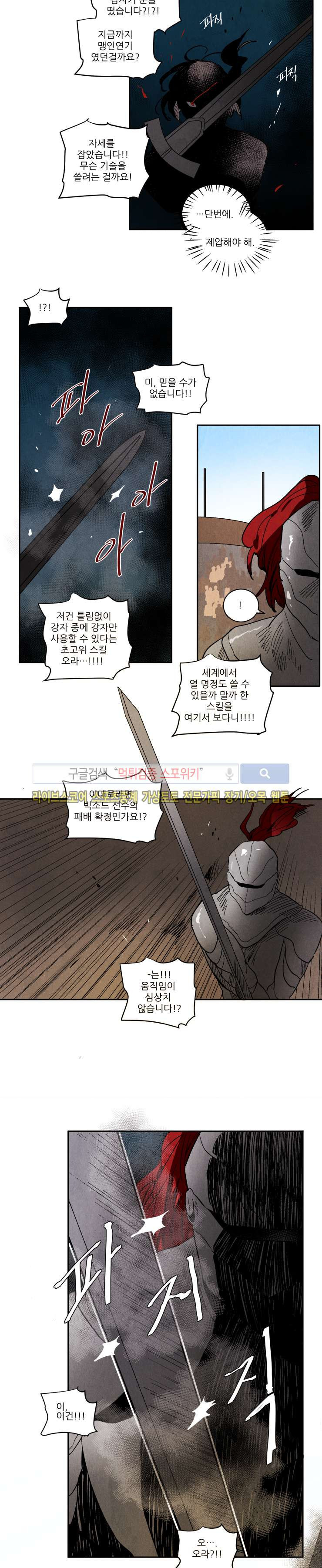 Ernak Ch.106 p7
