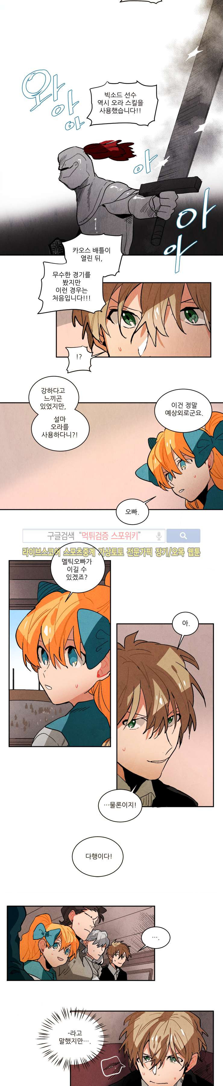 Ernak Ch.106 p8