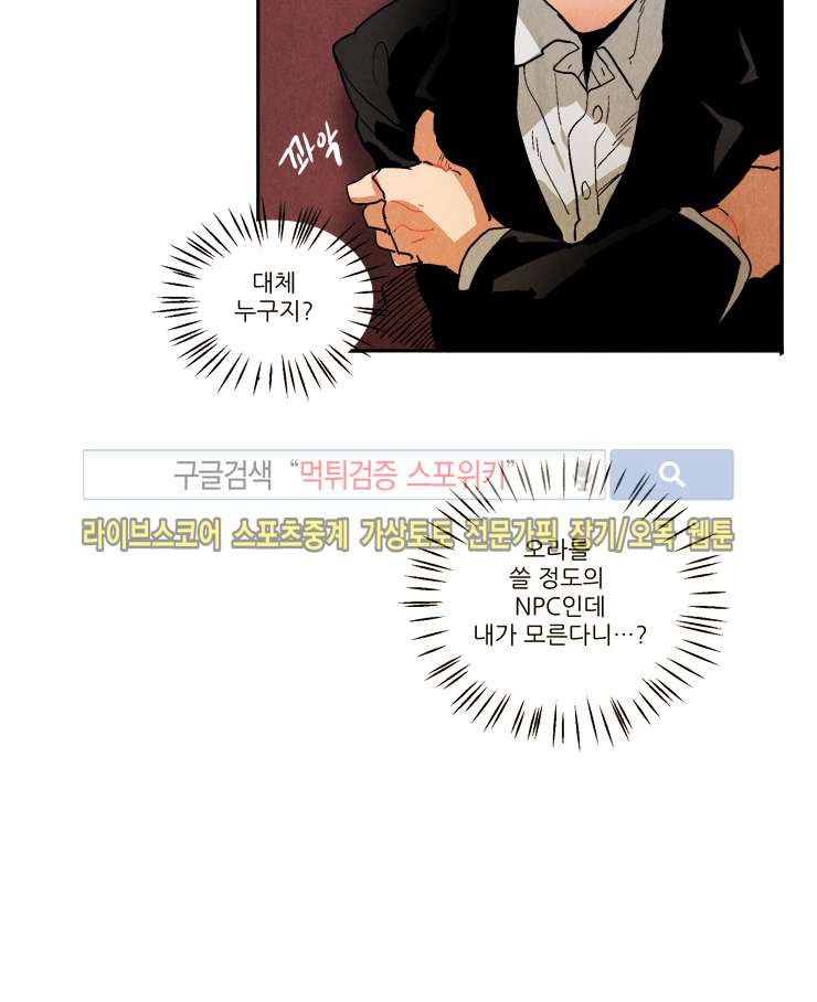 Ernak Ch.106 p9