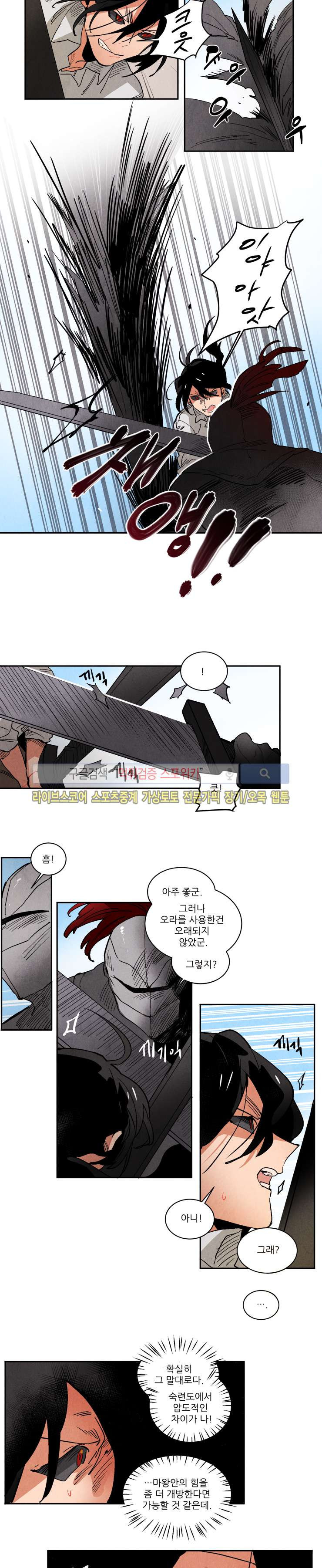 Ernak Ch.107 p2