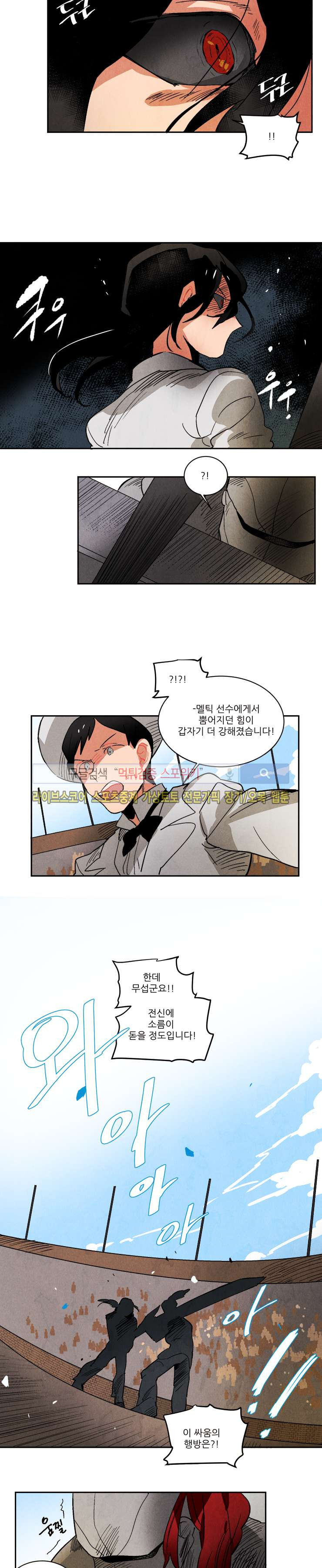 Ernak Ch.107 p3