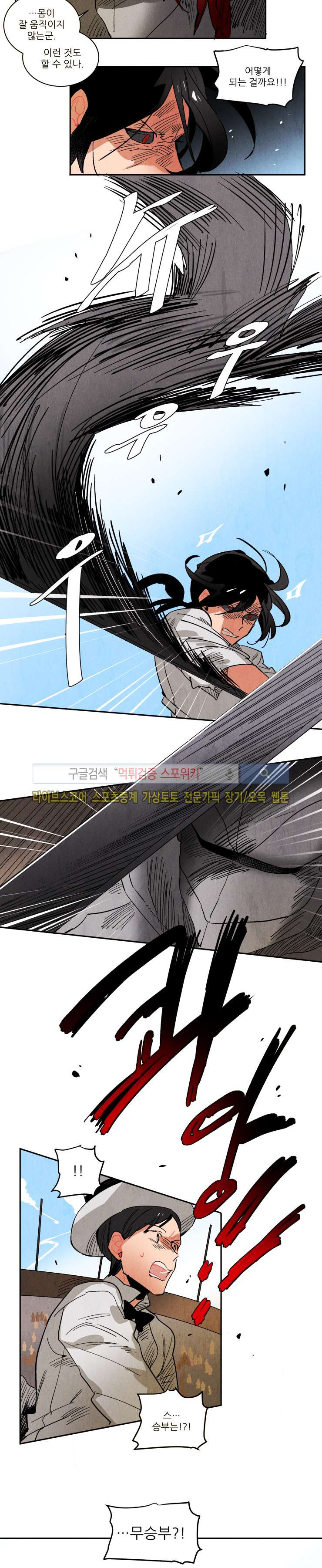Ernak Ch.107 p4