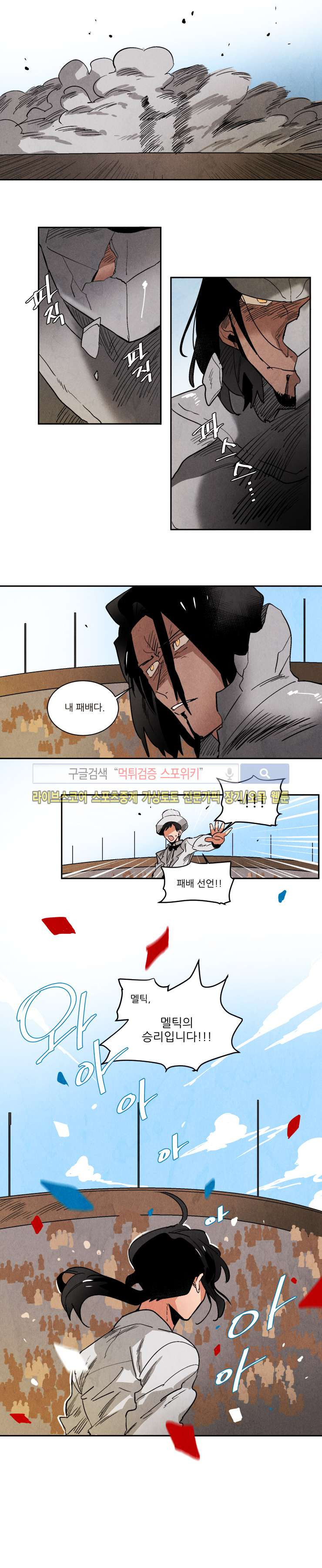 Ernak Ch.107 p5