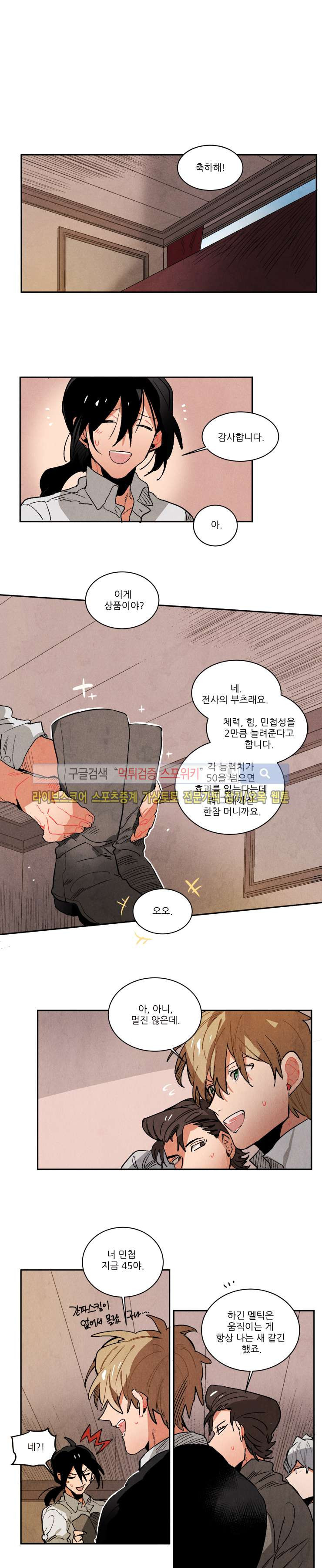Ernak Ch.107 p6