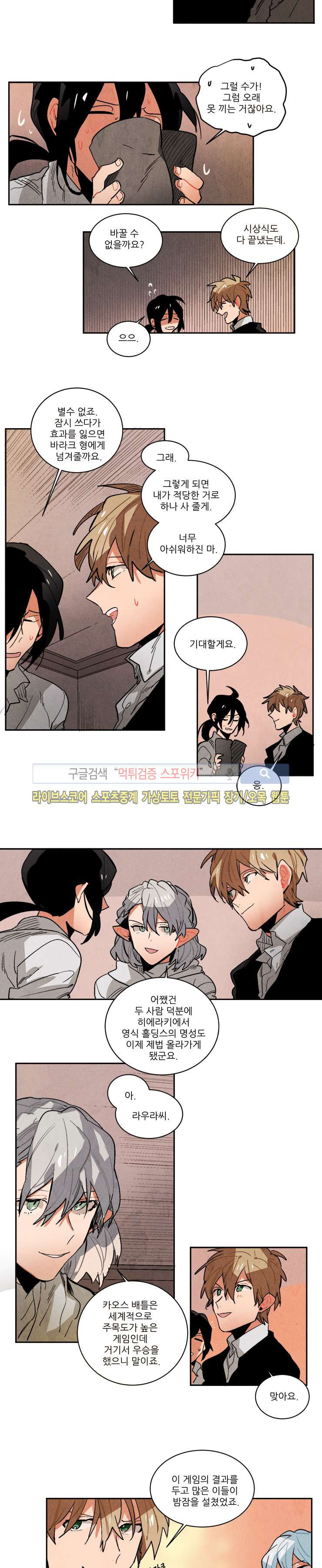 Ernak Ch.107 p7