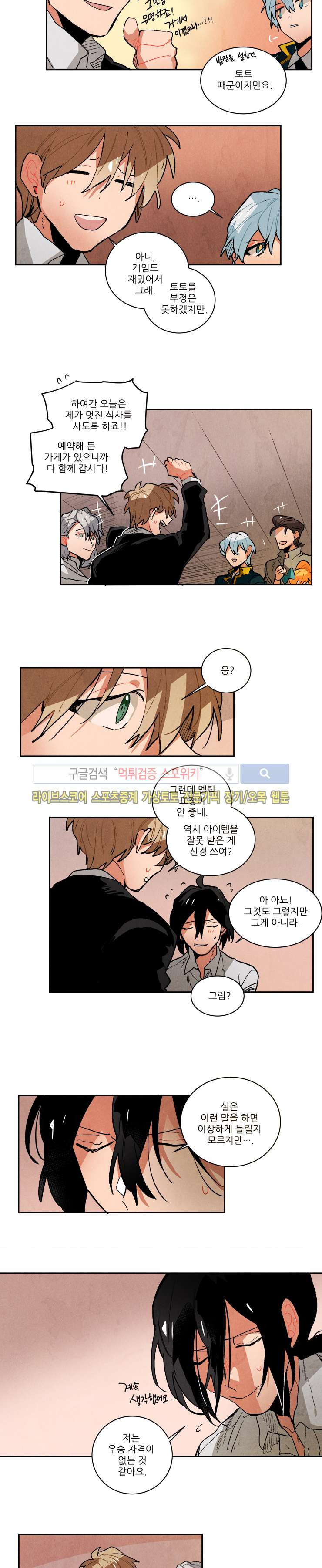 Ernak Ch.107 p8