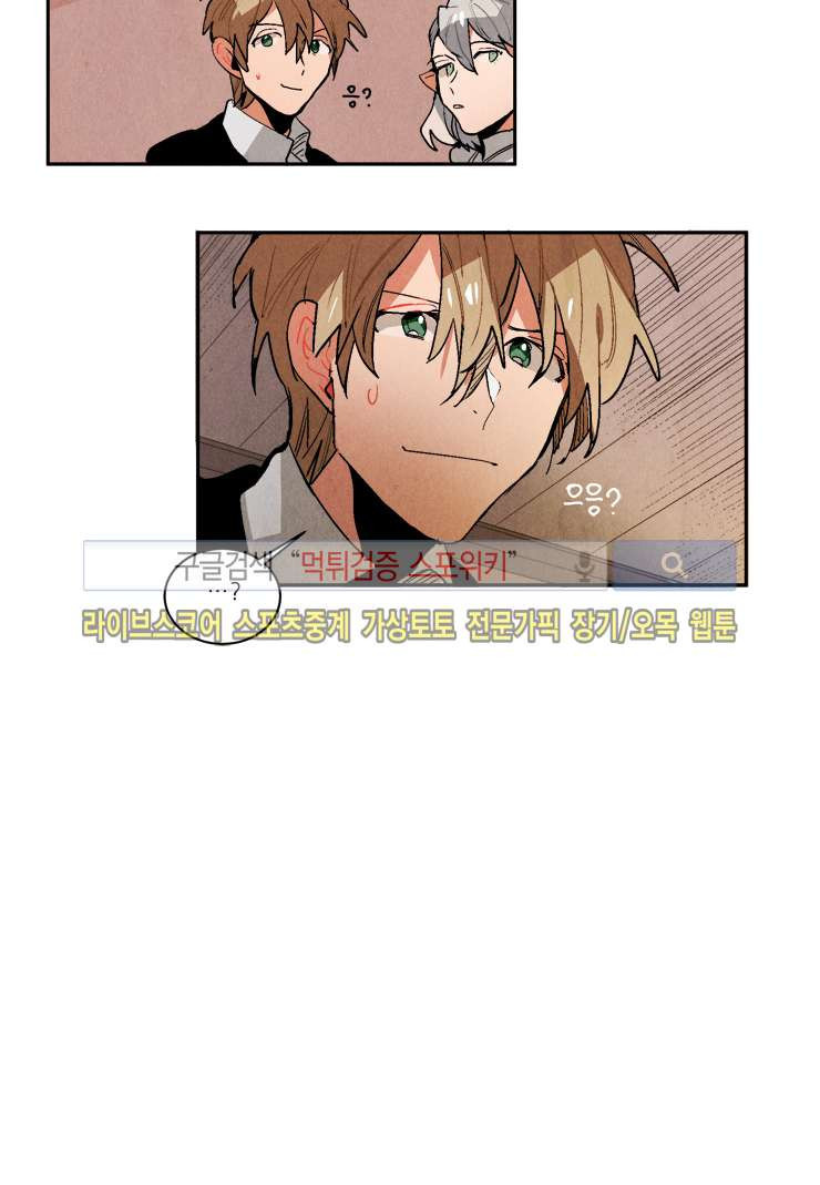Ernak Ch.107 p9