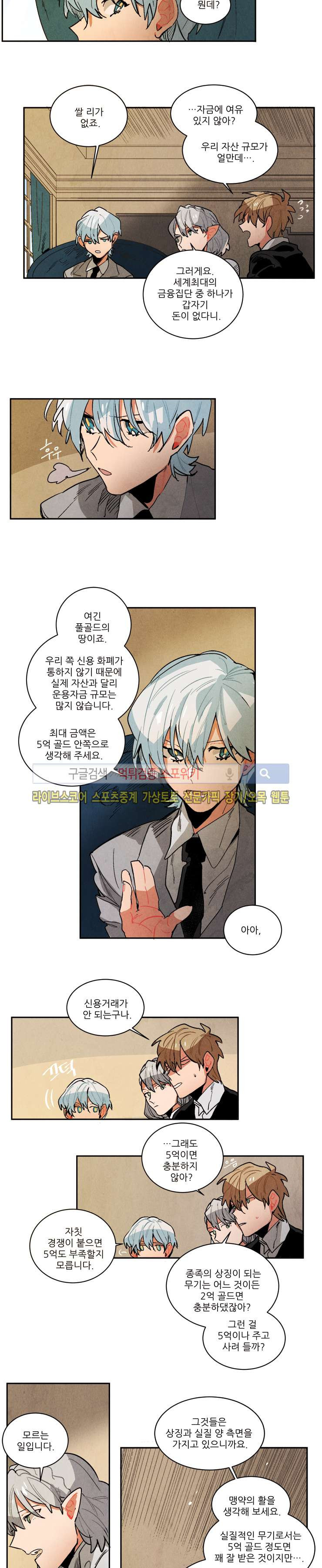 Ernak Ch.109 p2