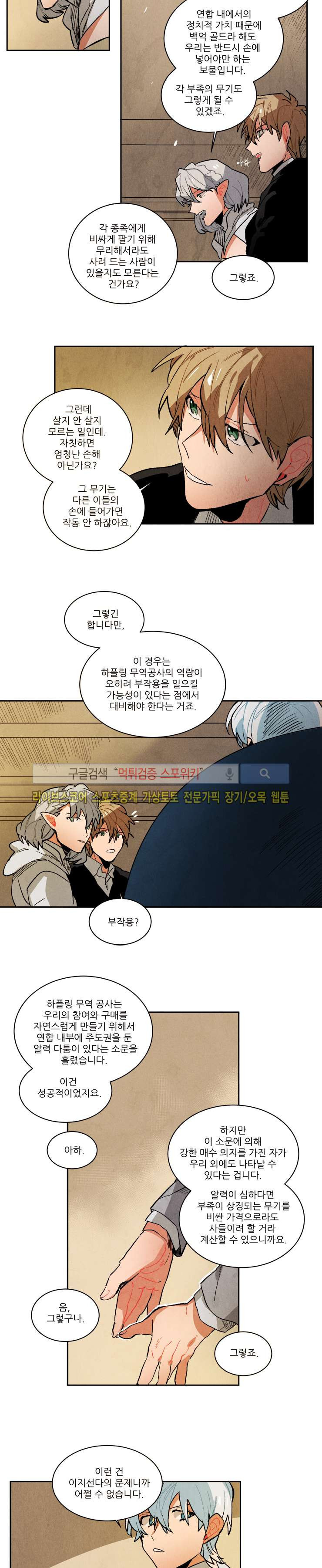Ernak Ch.109 p3