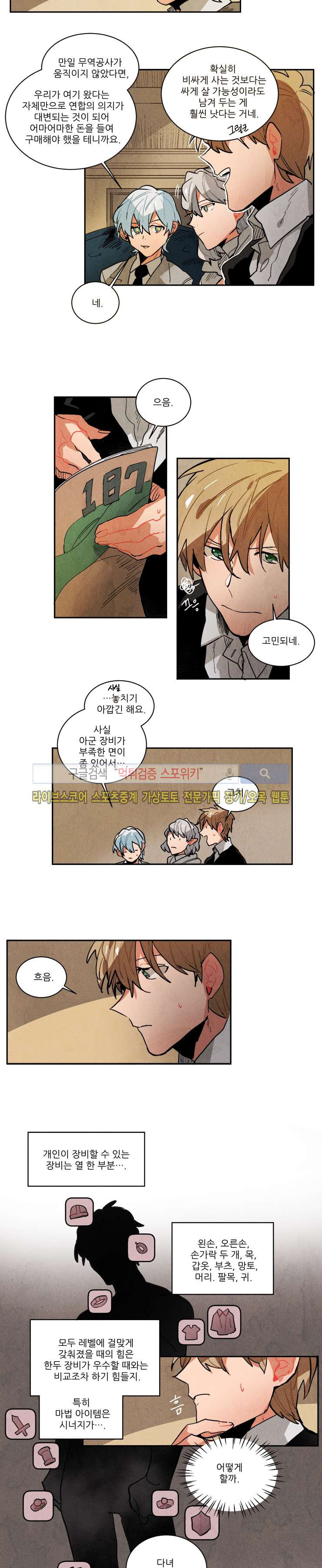 Ernak Ch.109 p4