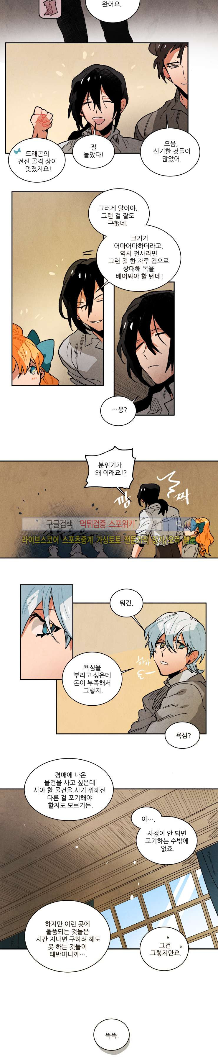 Ernak Ch.109 p5