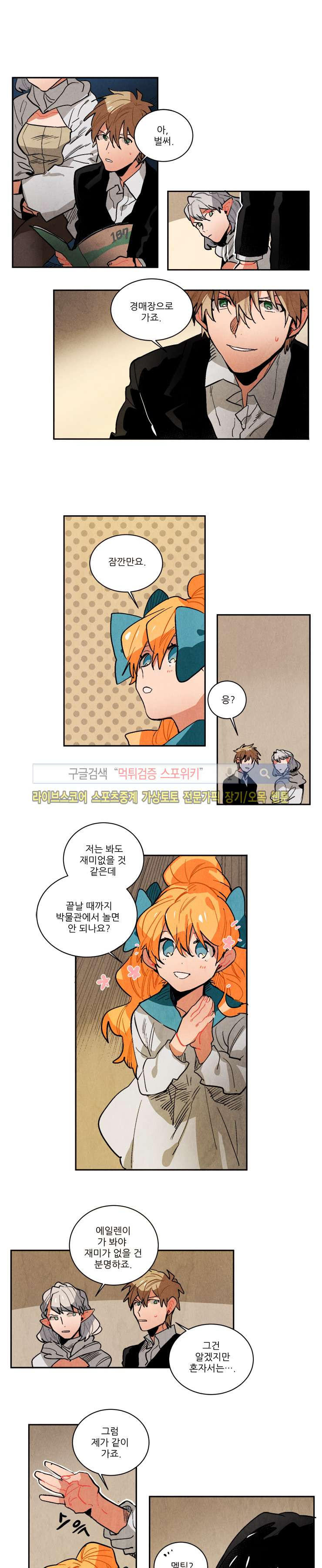 Ernak Ch.109 p6