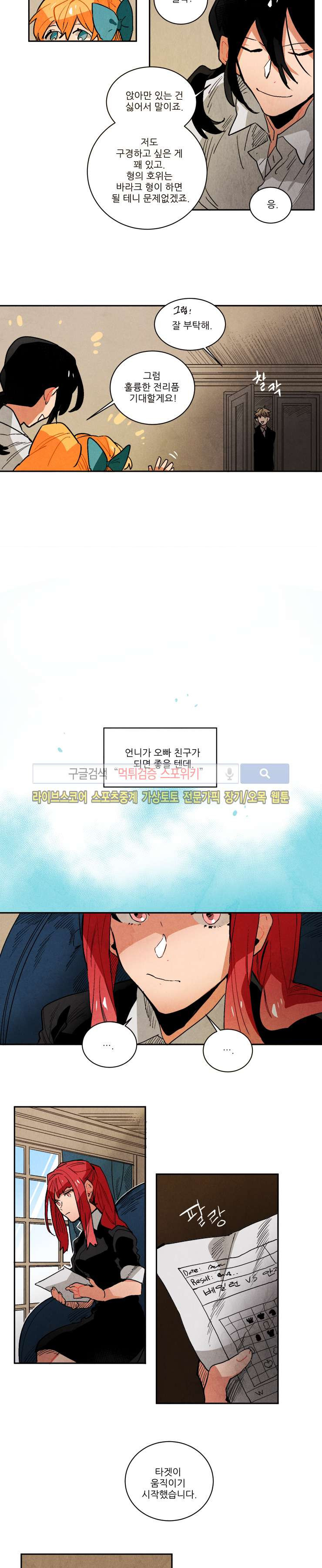 Ernak Ch.109 p7