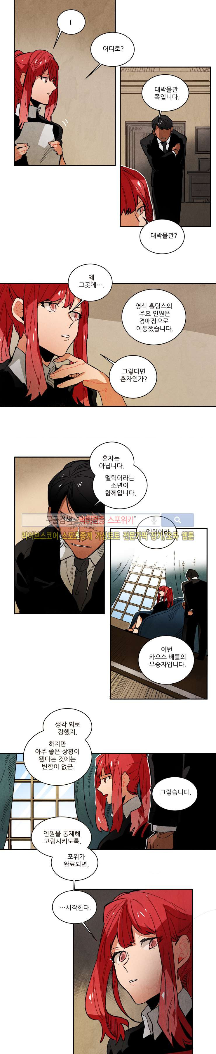 Ernak Ch.109 p8
