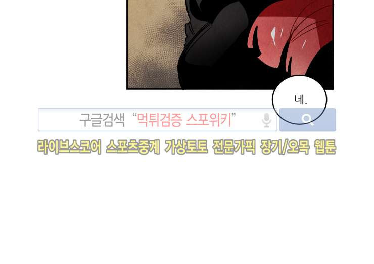 Ernak Ch.109 p9