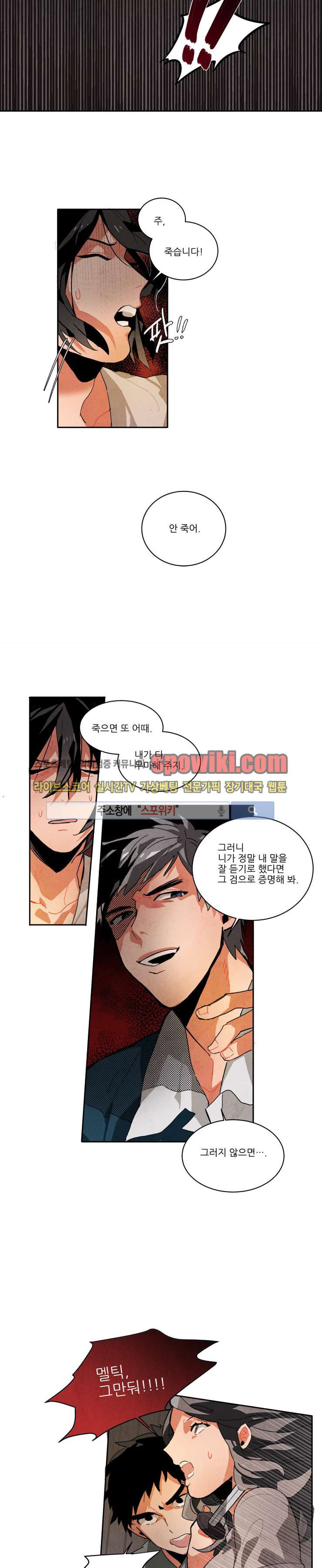 Ernak Ch.11 p2