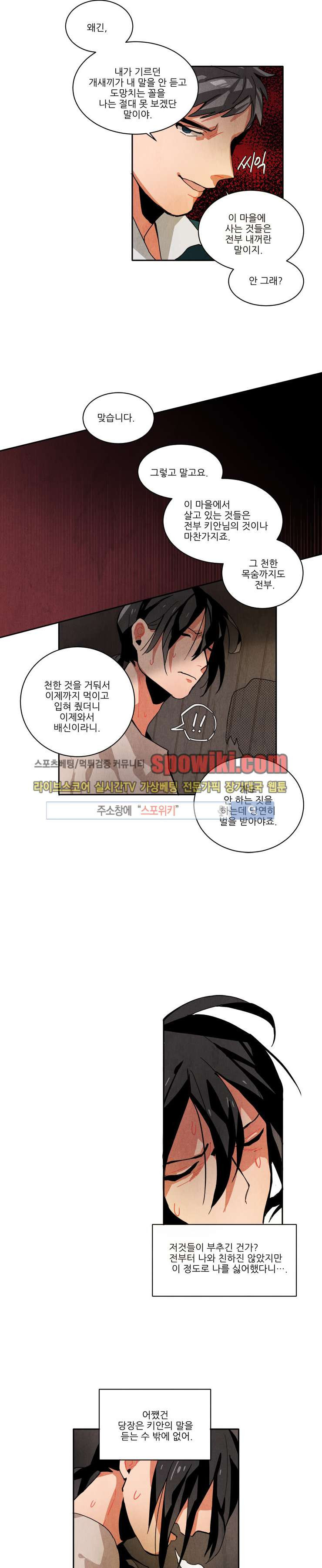 Ernak Ch.11 p4