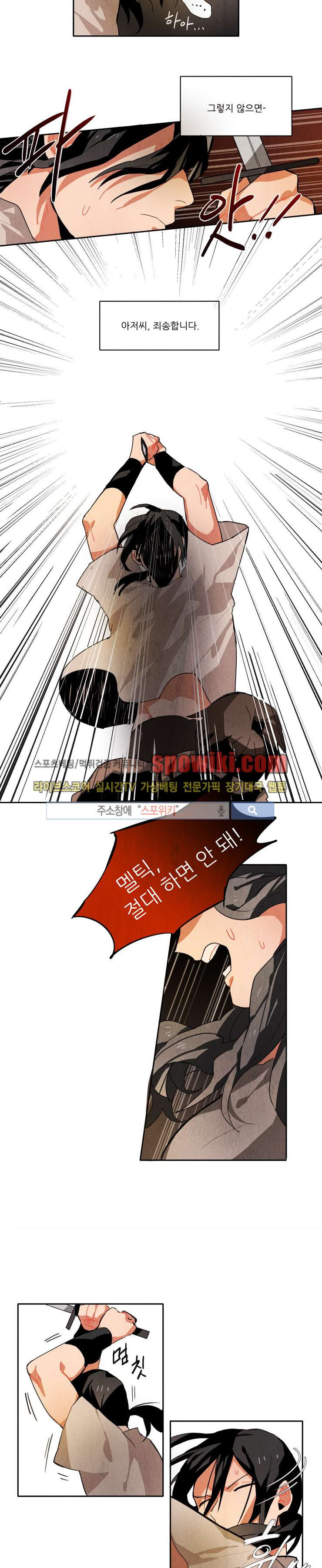 Ernak Ch.11 p5