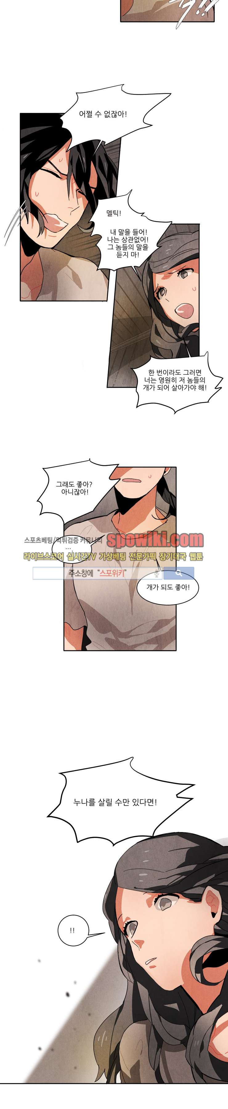 Ernak Ch.11 p6