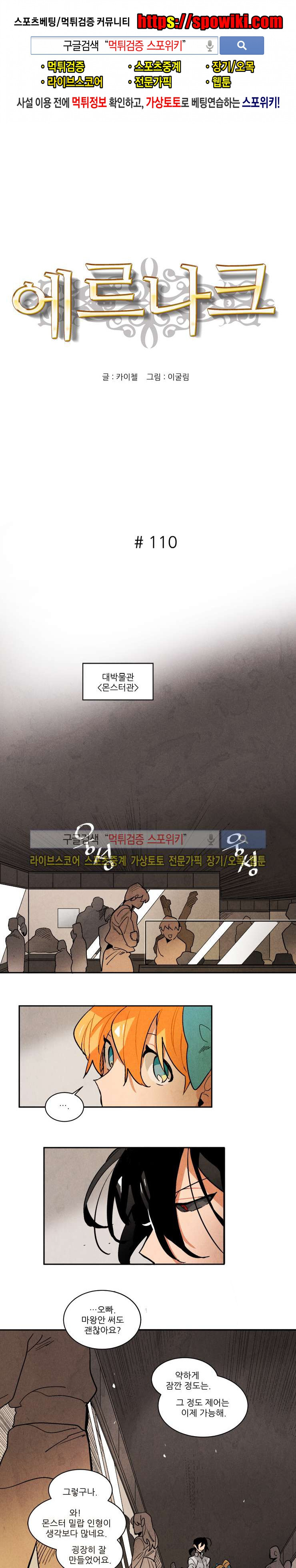 Ernak Ch.110 p1