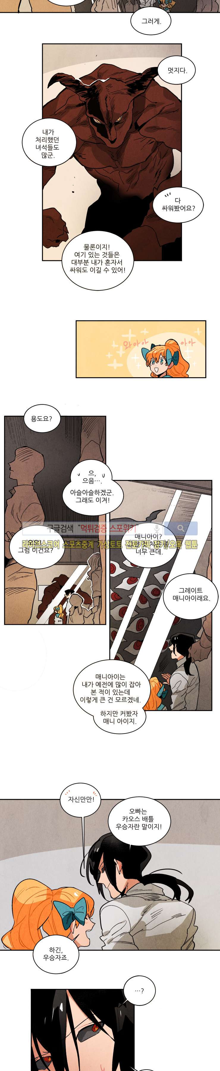 Ernak Ch.110 p2