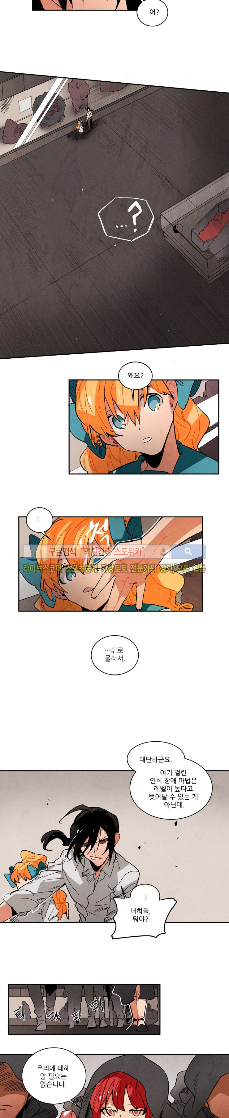 Ernak Ch.110 p3